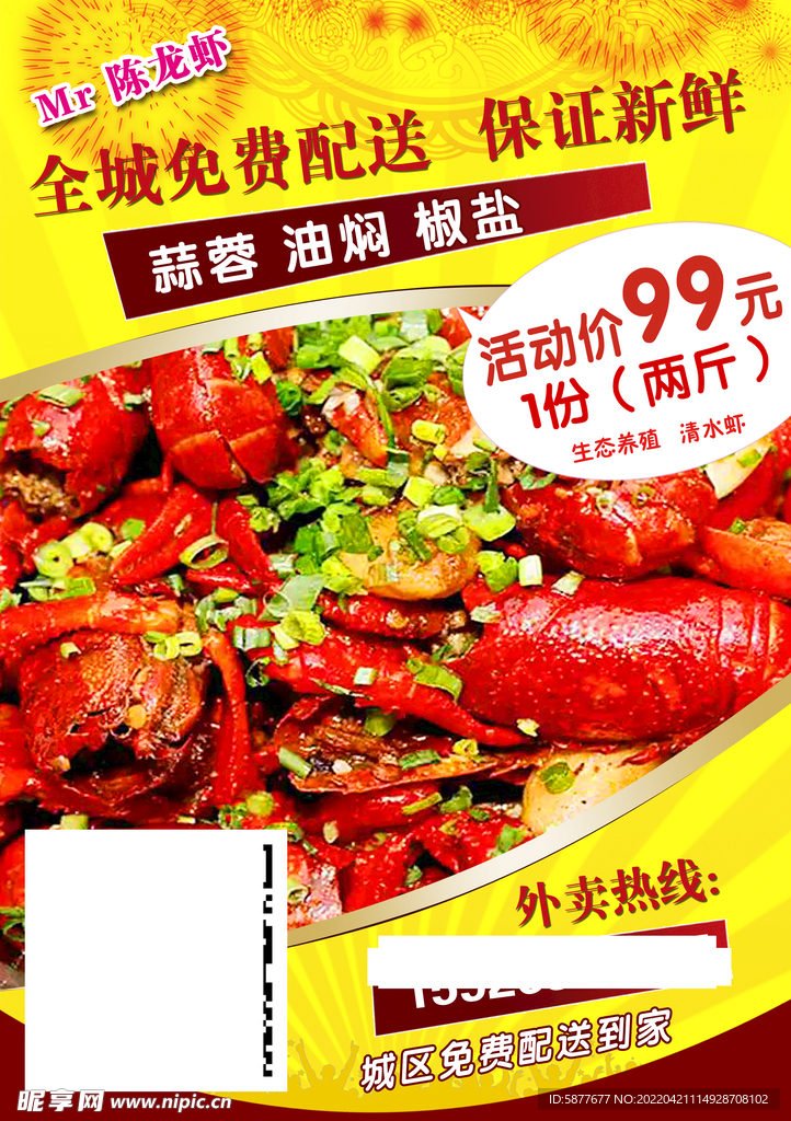 油燜大蝦外賣配送 