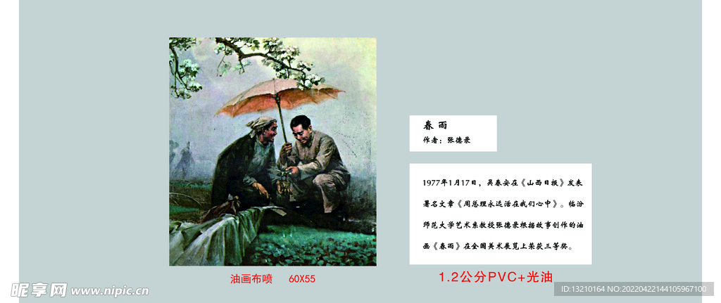春雨畫(huà)
