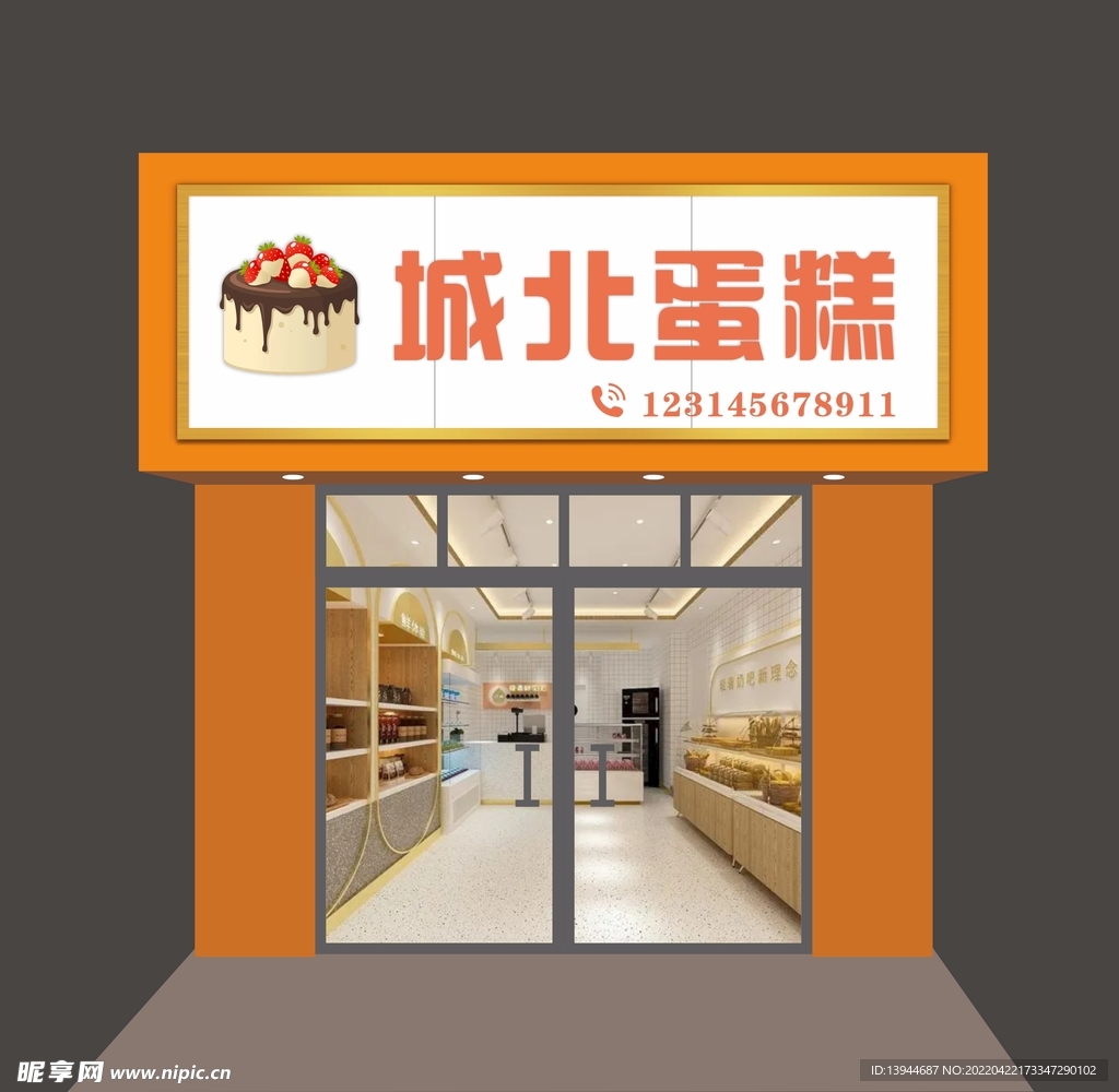 蛋糕店门头