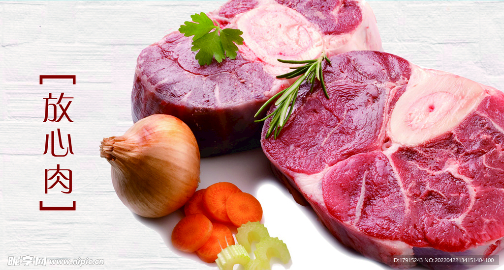 放心肉燈片廣告圖