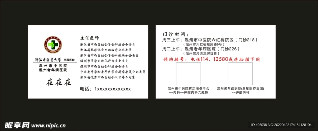 中醫(yī)藥大學(xué)
