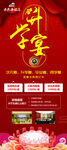 升學(xué)宴