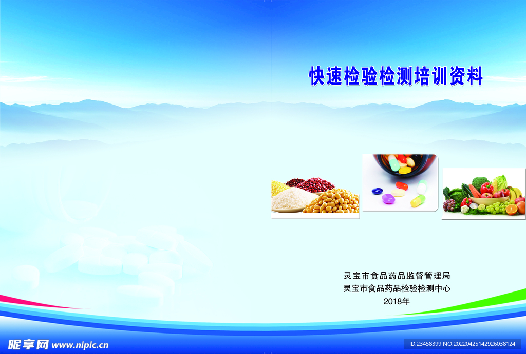 培訓資料