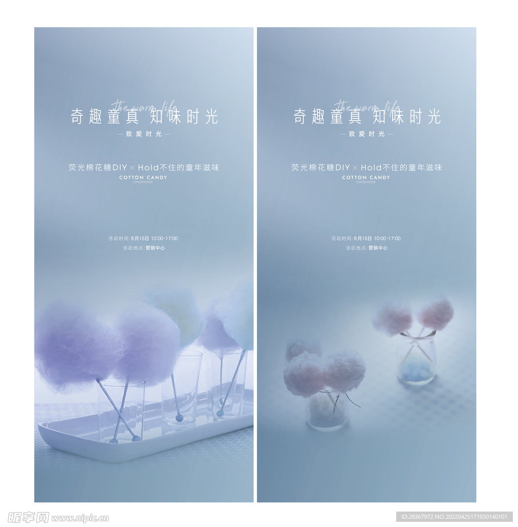 棉花糖