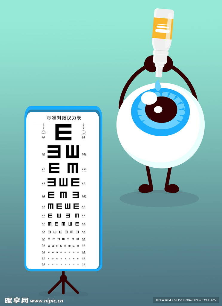 保护视力视力表