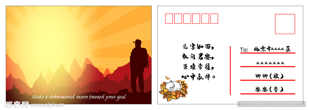 明信片 