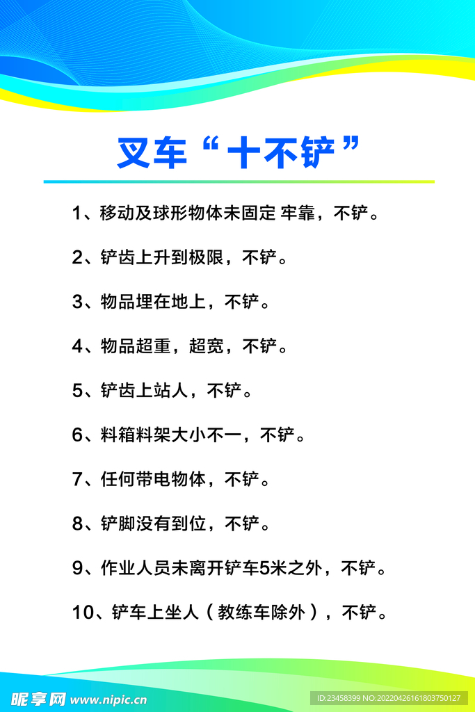 藍色制度