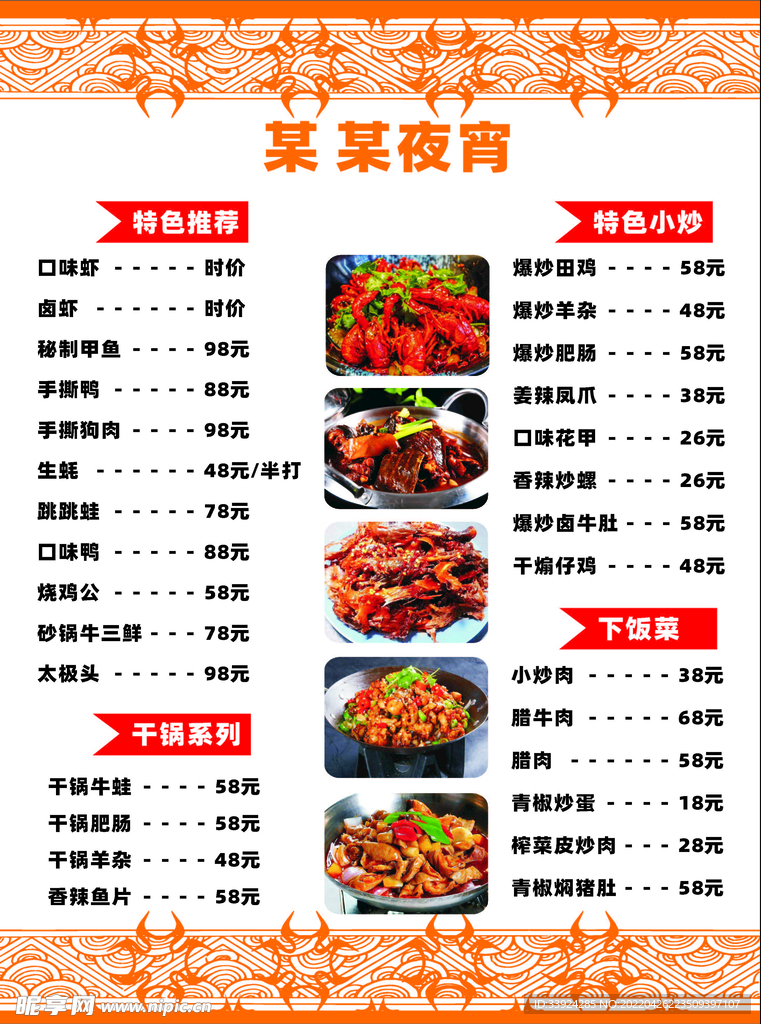 菜單
