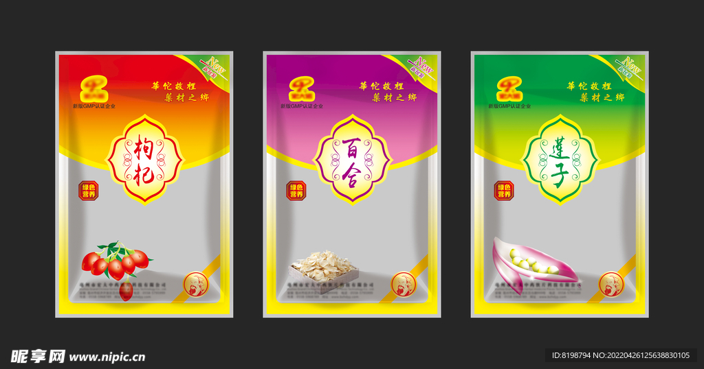 花茶