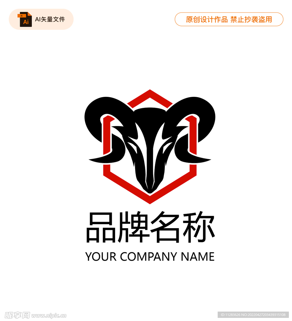 羊图腾logo俱乐部logo