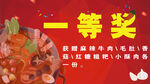 一等獎
