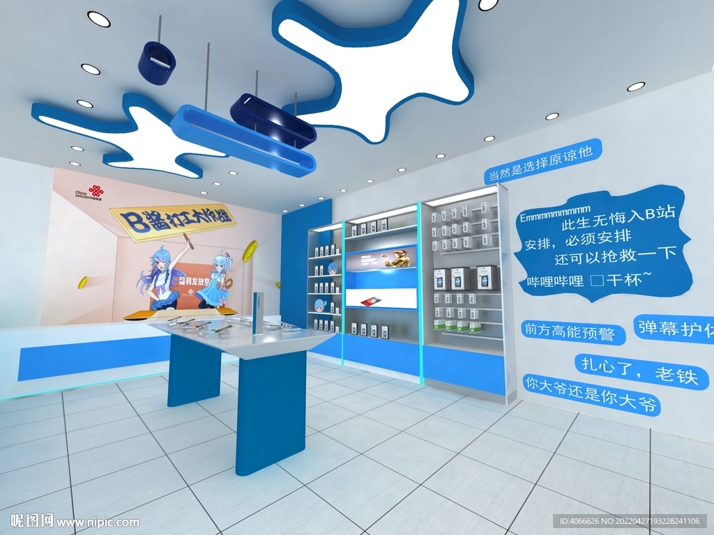 嗶哩手機門店
