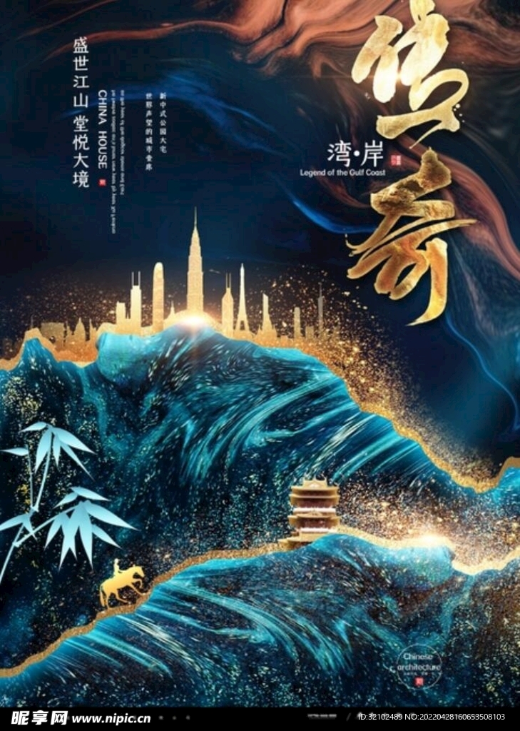 手繪國潮促銷海報