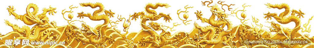 龍 