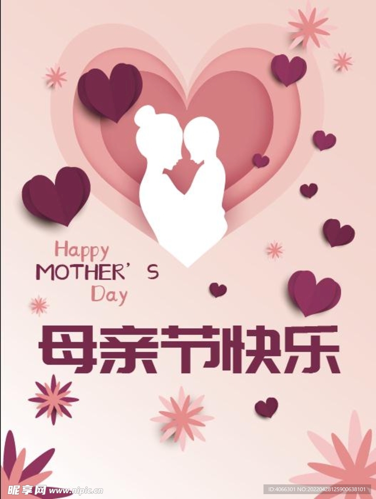 母亲节快乐公益宣传节日海报