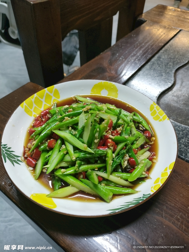蘆筍