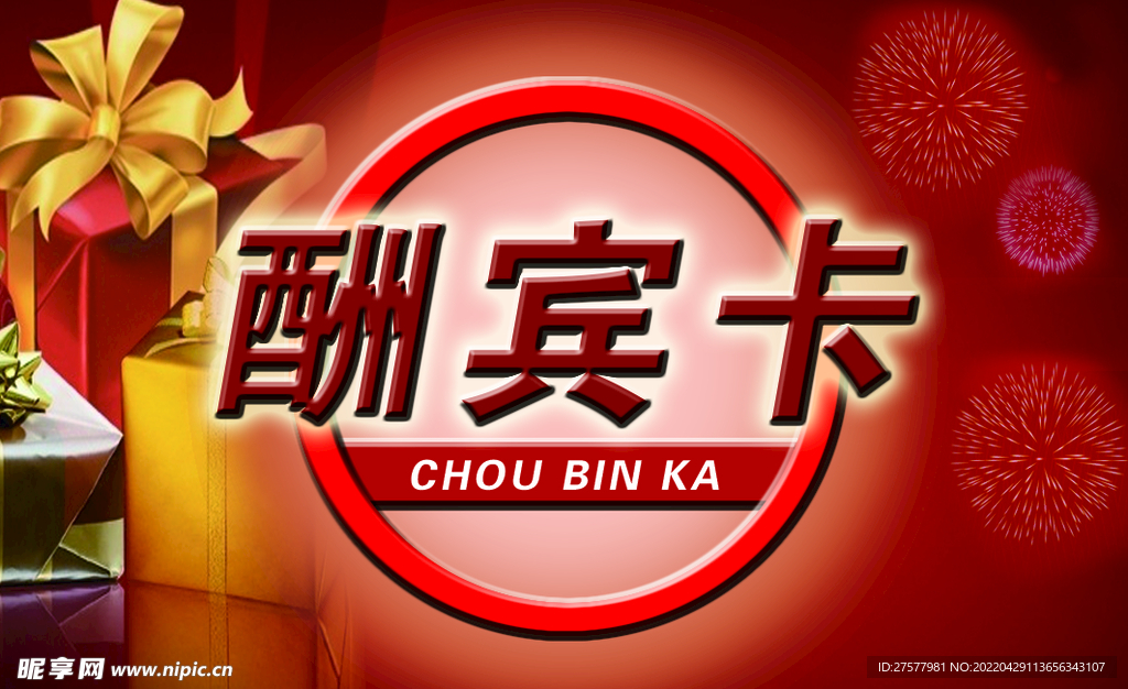 卡