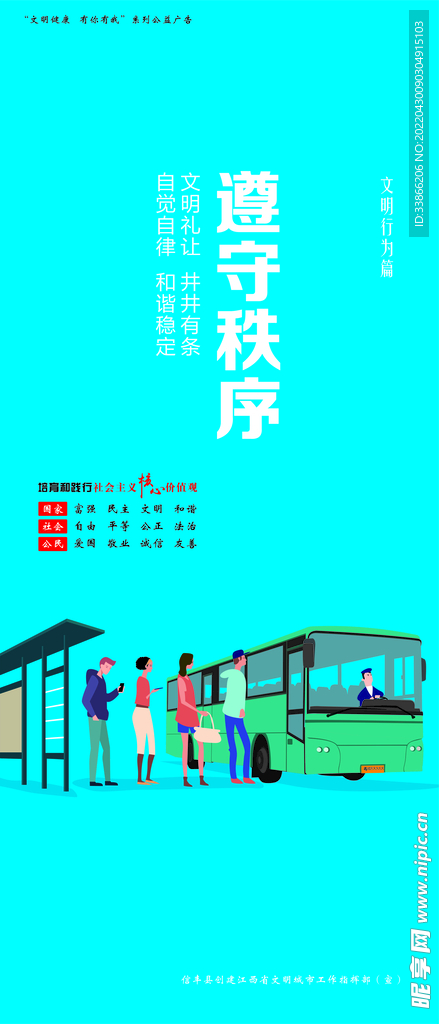 文明城市