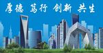 中国建筑展板