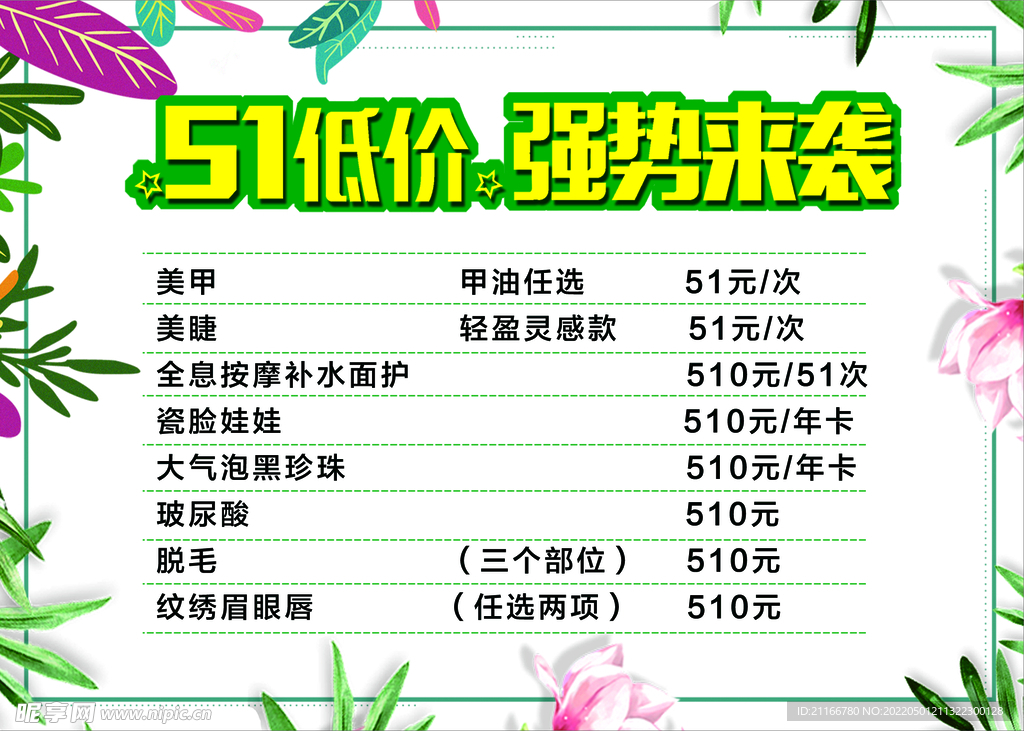 五一強勢來襲