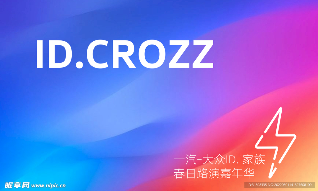 汽車手舉牌車內牌