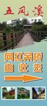 風景展架