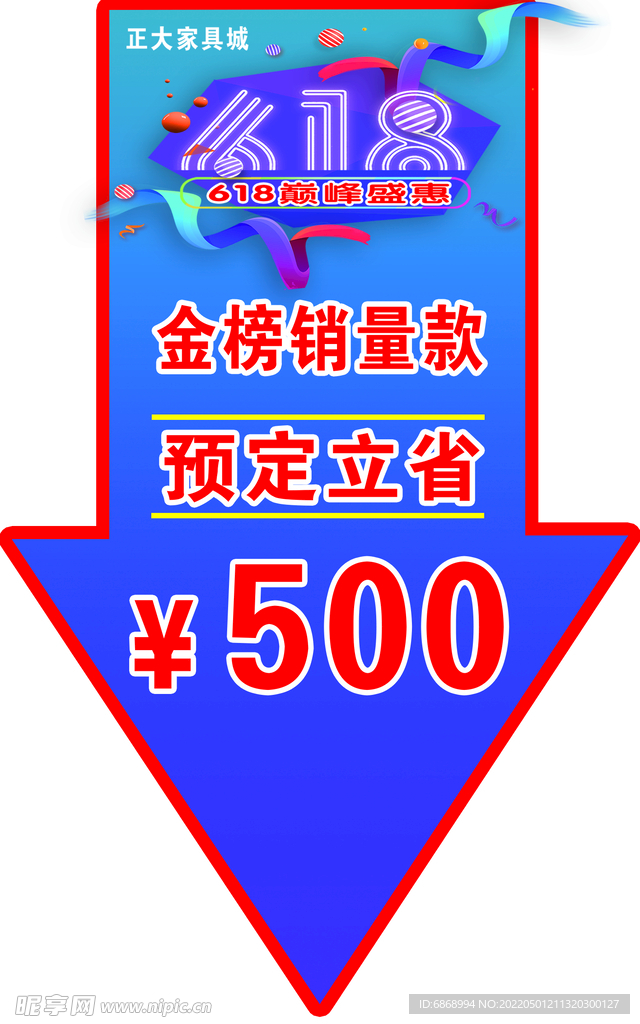 箭頭