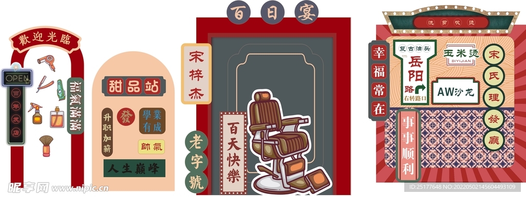 港風(fēng)