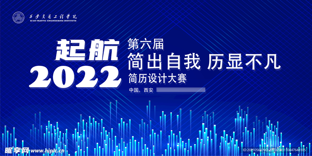 簡歷大賽