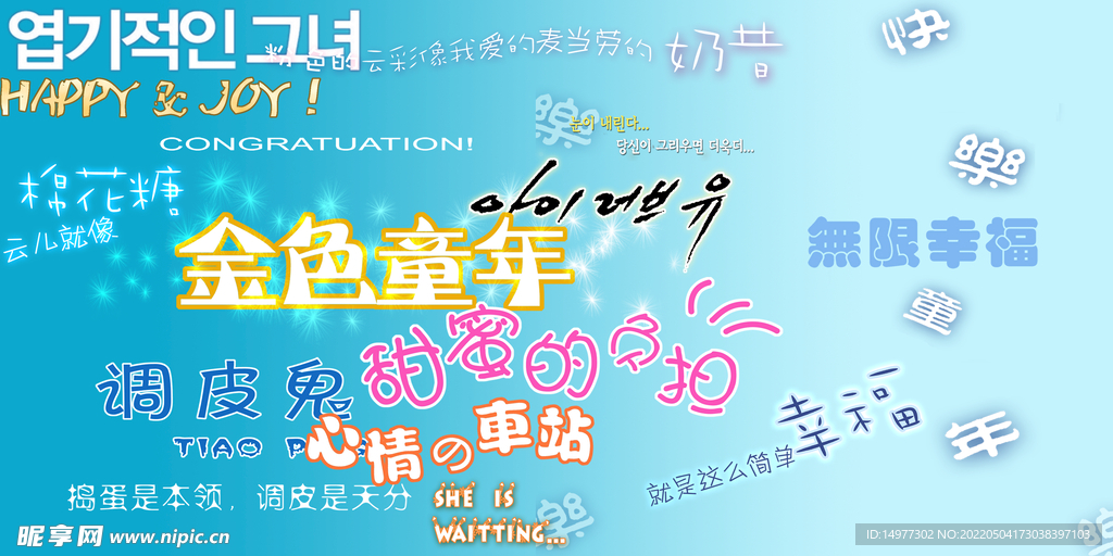 字體