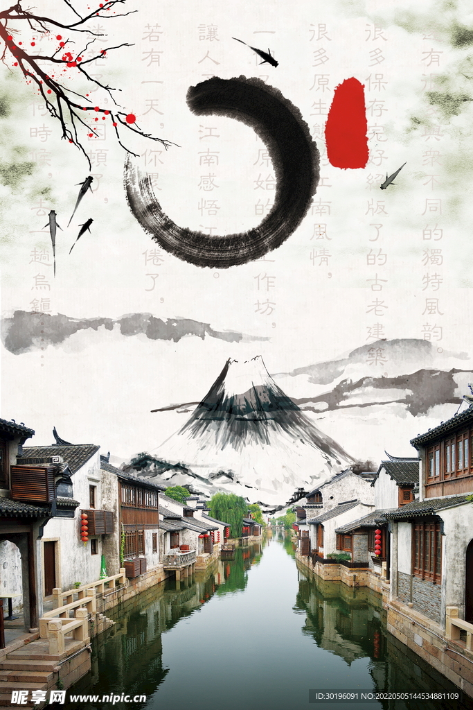 江南水墨