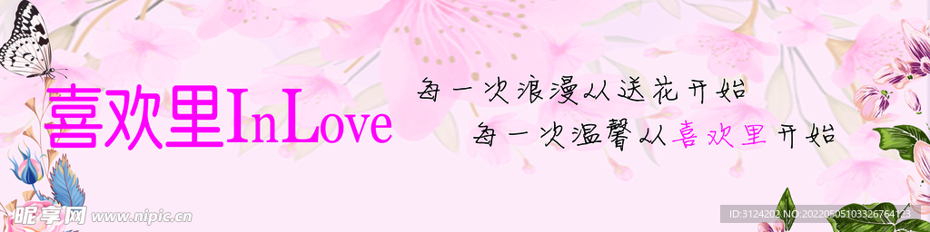 鮮花