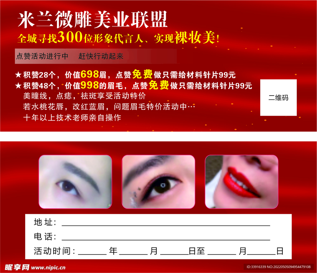 美容卡