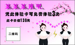 瘦吧體驗卡