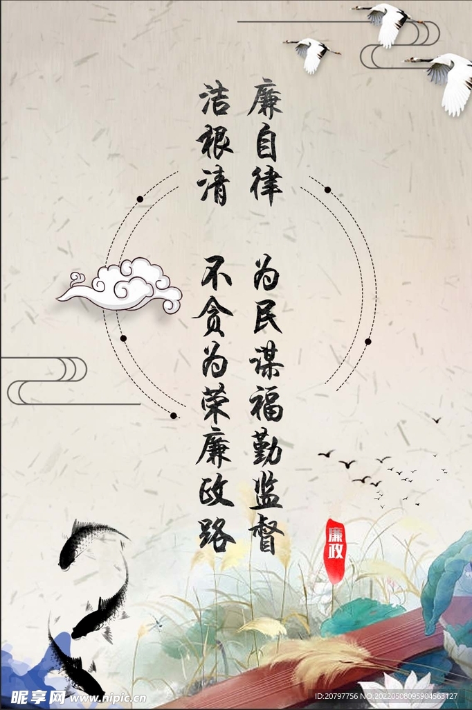 中式圖版