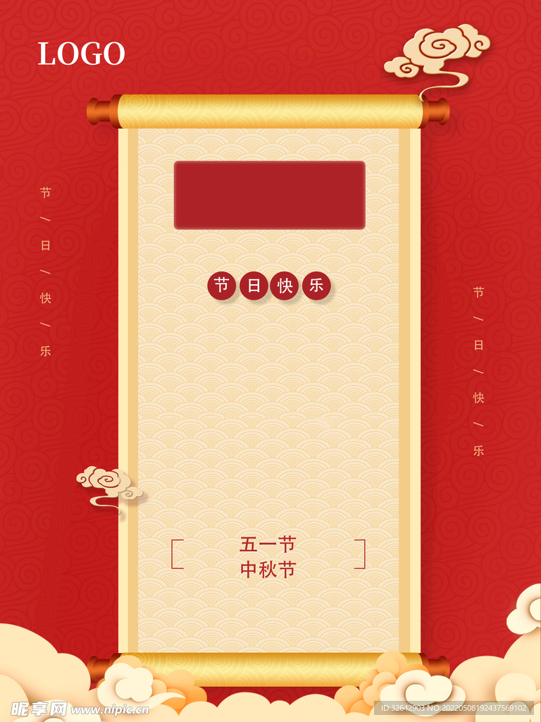 節(jié)日祝福