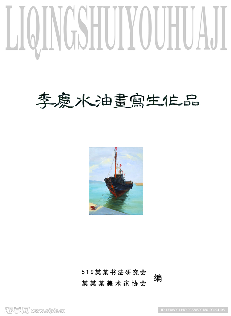 扉頁