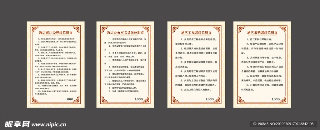 制度