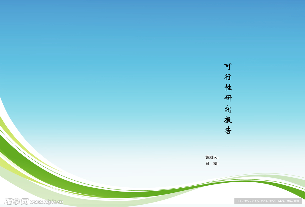標(biāo)書封面