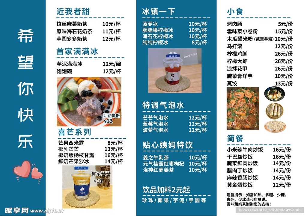 價(jià)格表