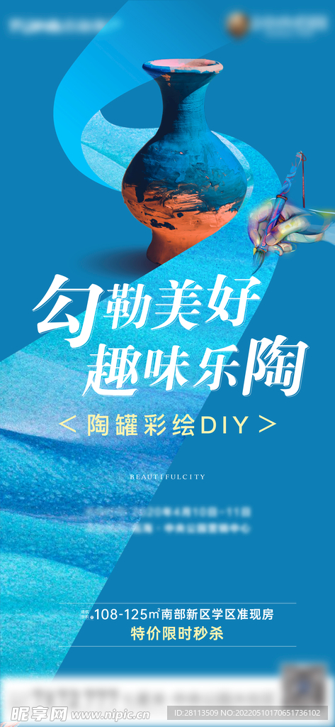 陶艺绘画DIY