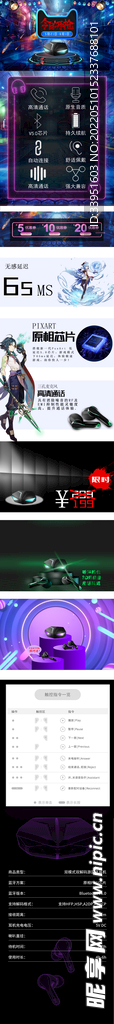 藍牙耳機 
