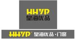 皇海優(yōu)品