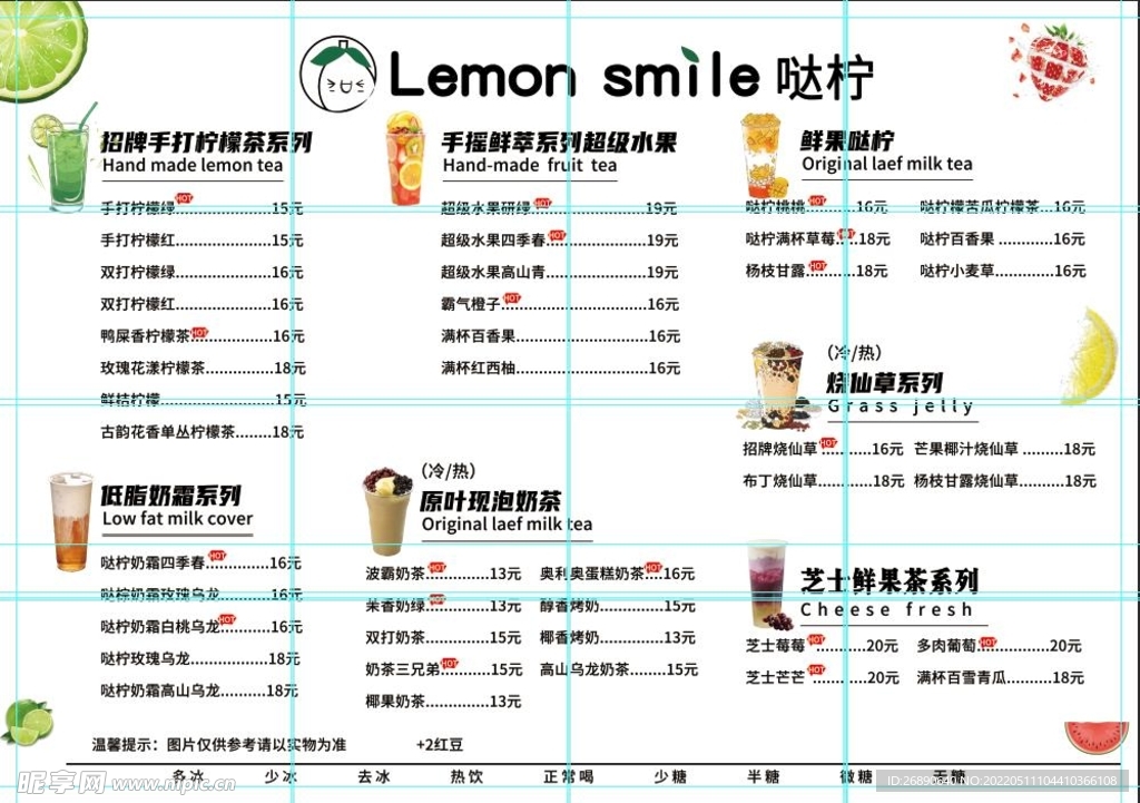 價格表