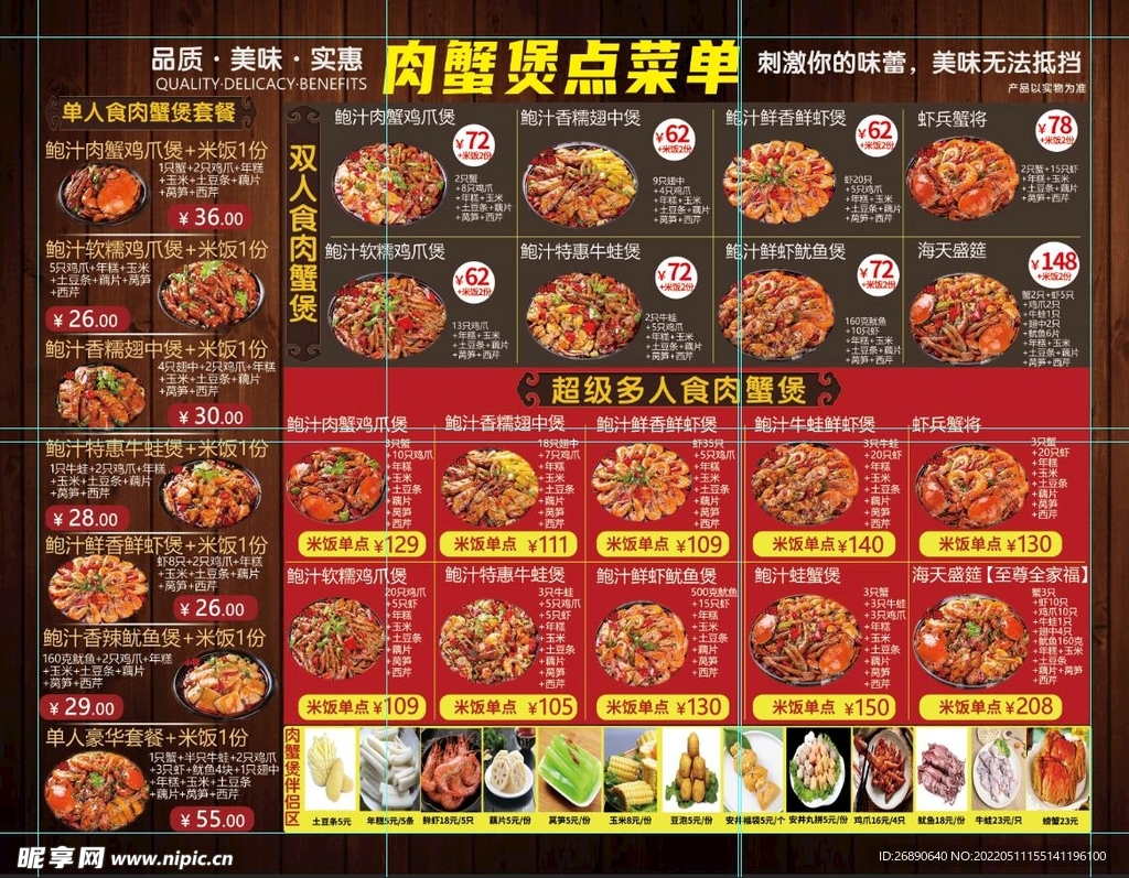 漢堡小吃