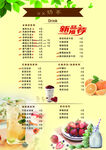 奶茶店價(jià)目表