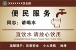 便民服務(wù)