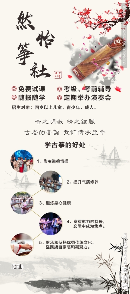 古箏 