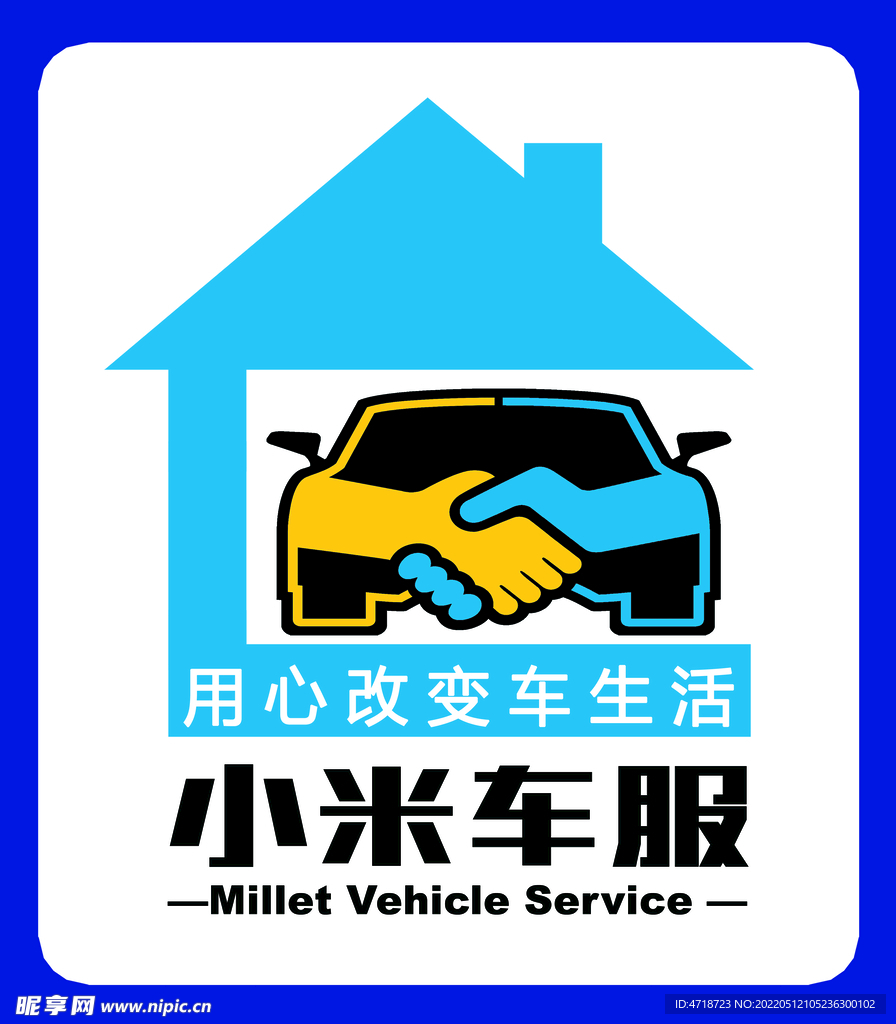 车辆服务LOGO