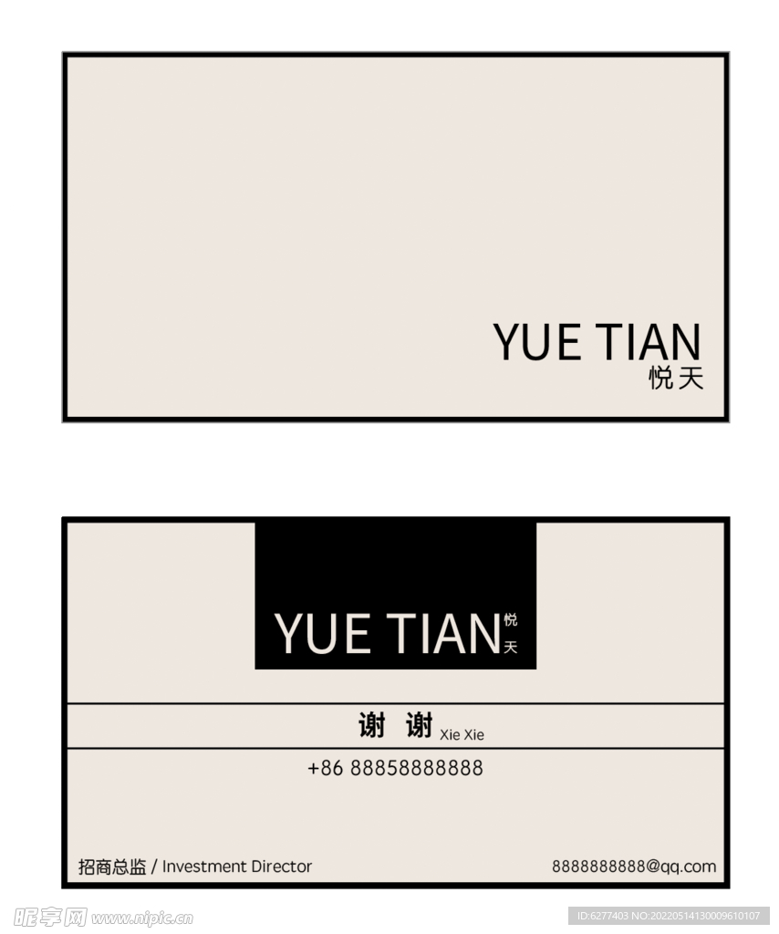 公司名片